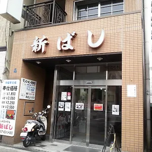 ビジネスホテル新ばし ビジネスホテル 大阪市